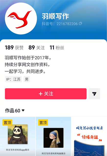 抖音